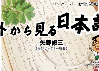 234 「一段落」は「いち段落」だよ ! sotokaramiru-nihongo