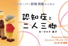 184「医療ツーリズム」と介護 その2