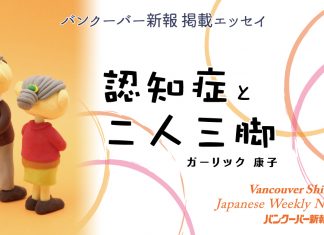 171 子ども達への「認知症」教育