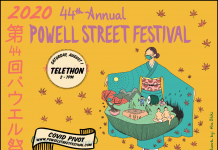バンクーバーパウエル祭、今年はテレソンで開催! 2020 44th Annual Powell Street Festival AD