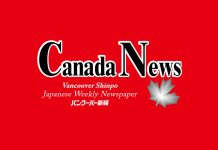 カナダの3月の貿易黒字25億ドル Canada News by Vancouver Shinpo; Designed by ©Vancouver Shinpo