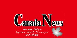 カナダ政府が全国共通のワクチンパスポートの導入へ Canada News by Vancouver Shinpo; Designed by ©Vancouver Shinpo