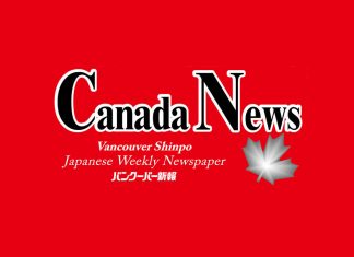 カナダ6月の失業者数43,000人も失業率は改善、平均時給もアップ Canada News by Vancouver Shinpo; Designed by ©Vancouver Shinpo