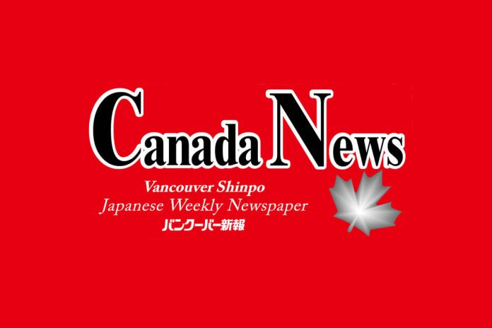 Canada News by Vancouver Shinpo; Designed by ©Vancouver Shinpo