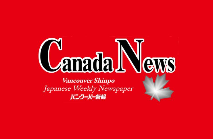 グラフェンマスクに健康被害の可能性 Canada News by Vancouver Shinpo; Designed by ©Vancouver Shinpo