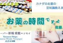 新型コロナウイルス感染症治療薬の動向