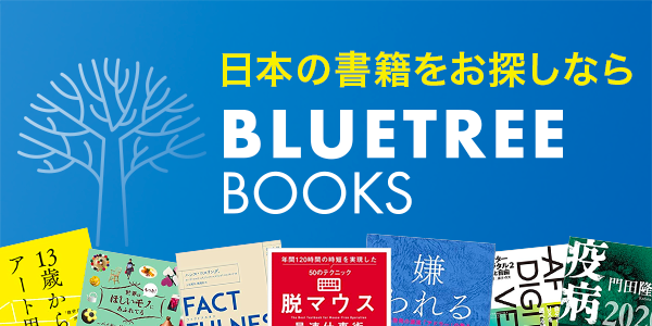 Blue Tree Books Ad