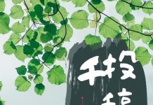 「スマッシュマシン」~投稿千景~