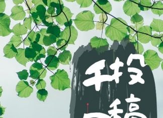 「いい旅」3 ~投稿千景~