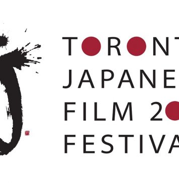 第9回トロント日本映画祭