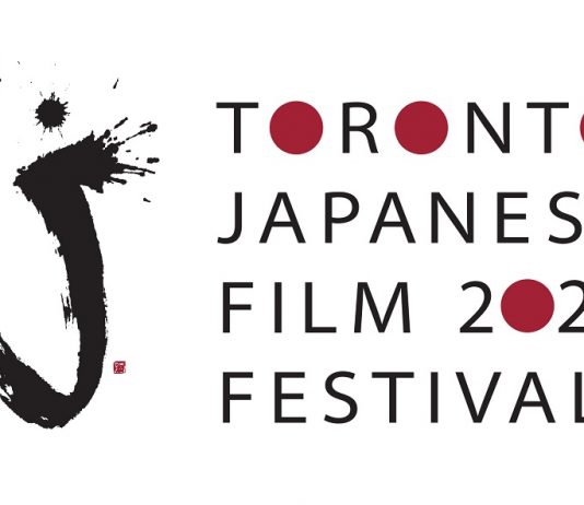 第9回トロント日本映画祭