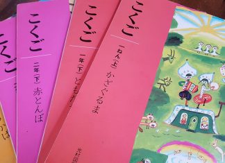 オンライン?それとも対面? 9月からの日本語学校の状況 カナダの日本語教育の要、日本語学校。Photo by © the Vancouver Shinpo