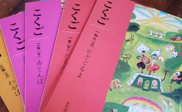 メトロバンクーバーとビクトリアの9月からの日本語学校の状況 カナダの日本語教育の要、日本語学校。Photo by © the Vancouver Shinpo