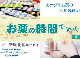 「分割払いでいきましょう」 Column お薬の時間ですよ