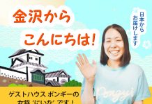 第14回「スポーツの秋!金沢マラソン」