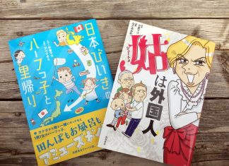 カナダを舞台にした子育てコミックエッセイ2冊がカナダで購入可能に comic essay by Mako Ogura; Photo by ©︎ Mako Ogura