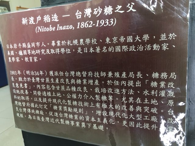 稲造のおかげで台湾の製糖産業は大発展を遂げることになり、新渡戸稲造は「製糖の父」として語り継がれてきたそうです。　Photo © 矢野修三