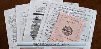 日本に一時帰国、入国体験をレポート17:12月3日羽田到着(前編) 機内で配られた書類と検査後に渡された赤紙。Photo by © The Vancovuer Shinpo