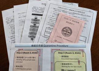 日本に一時帰国、入国体験をレポート17:12月3日羽田到着(前編) 機内で配られた書類と検査後に渡された赤紙。Photo by © The Vancovuer Shinpo