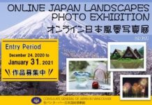 バンクーバー総領事館が日本の風景写真募集中! 「オンライン日本風景写真展2021」©在バンクーバー日本国総領事館