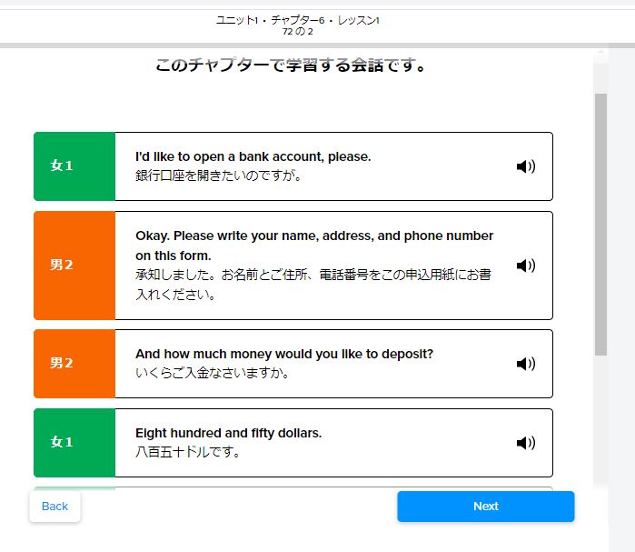 Mangoの英語学習の画面。実用的な内容だ（バンクーバー図書館のウェブサイトvpl.caのスクリーンショット）