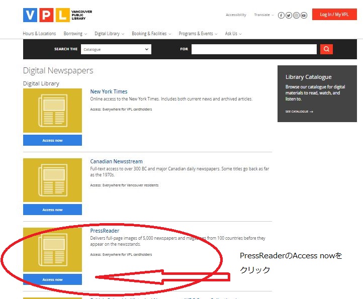 PressReaderを選ぶ　 (バンクーバー図書館のウェブサイトvpl.caのスクリーンショット