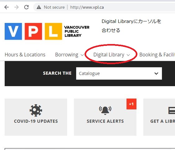 Digital Library (バンクーバー図書館のウェブサイトvpl.caのスクリーンショット
