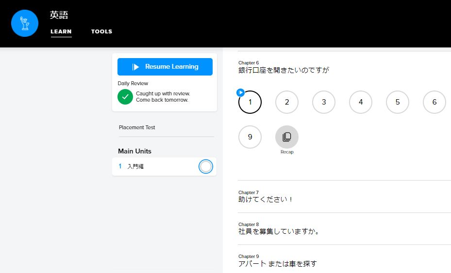 Mangoの英語学習の画面。学習者が日本語であることを登録すると、日本語で説明が表示される。（バンクーバー図書館のウェブサイトvpl.caのスクリーンショット）