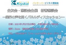 2021年企友会・懇話会共催新春懇談会 ~業界の声を聞くパネルディスカッション2~ 企友会・懇話会共催新春懇談会