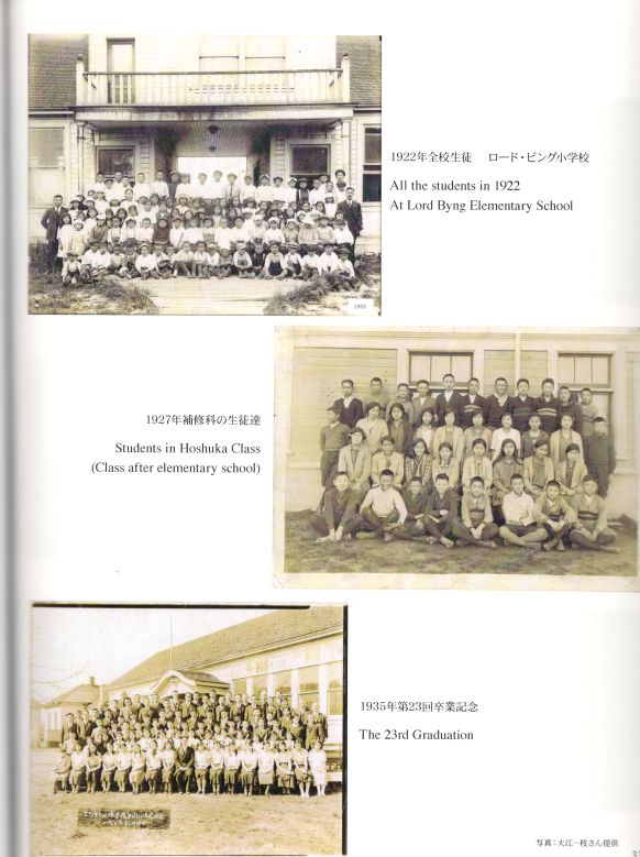 1922年～1935年までのスティーブストン日本語学校©Steveston Japanese Language School