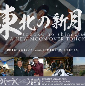 (更新情報)カナダ大使館が『東北の新月』をオンライン上映