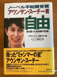 自由 自ら綴った祖国愛の記録©︎ Keiko Miyamatsu Saunders