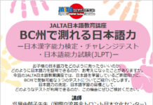 JALTA日本語教育講座のお知らせ JALTA日本語教育講座