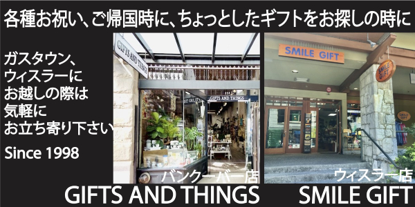 Gifts and Things Ad banner, May 2021