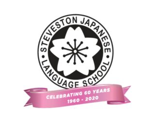 スティーブストン日本語学校60周年記念 5 スティーブストン日本語学校60周年ロゴ。©The Steveston Japanese Language School