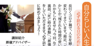 自分らしい人生の締め括り Japanese Dementia Support Association