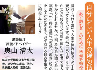 自分らしい人生の締め括り Japanese Dementia Support Association