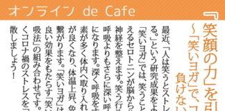 「笑顔の力」を引き出そう 笑いヨガ。©Japanese Dementia Support Association