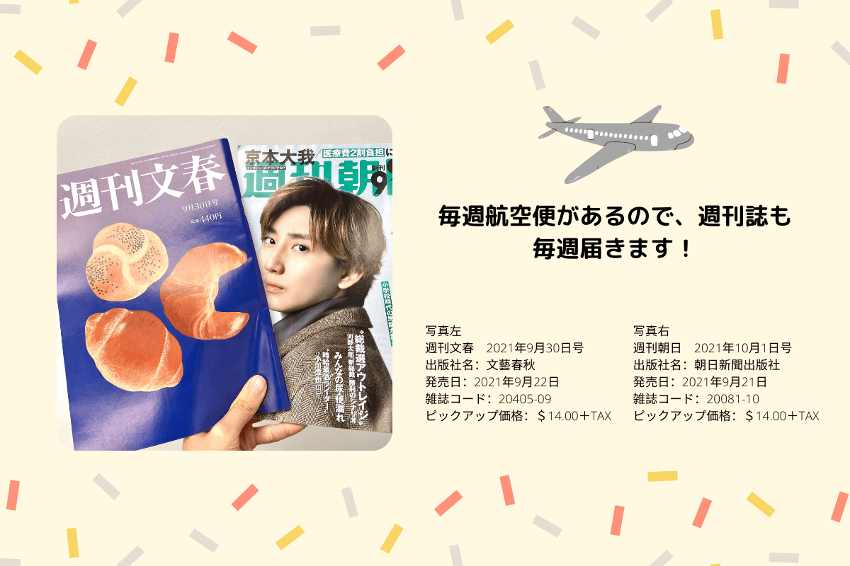 Blue Tree Week 1 週刊誌