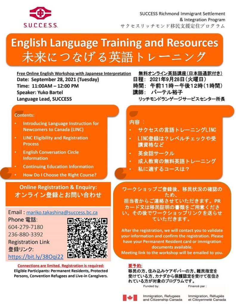 SUCCESSの英語トレーニングワークショップ。