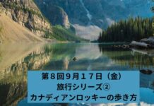 脳の運動教室第7回「全身を使ったコグニサイズに挑戦」 West Coast Healthy Memory Society Week 7-0