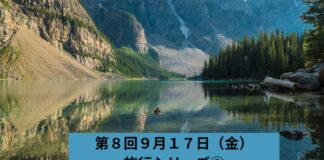 脳の運動教室第7回「全身を使ったコグニサイズに挑戦」 West Coast Healthy Memory Society Week 7-0