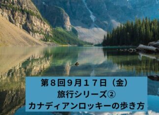 脳の運動教室第7回「全身を使ったコグニサイズに挑戦」 West Coast Healthy Memory Society Week 7-0