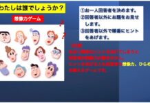 脳の運動教室 第8回 「小さくて、細長くて…」 West Coast Healthy Memory Society Week 8-3