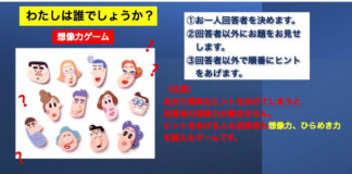 脳の運動教室 第8回 「小さくて、細長くて…」 West Coast Healthy Memory Society Week 8-3