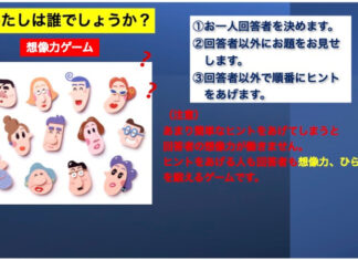 脳の運動教室 第8回 「小さくて、細長くて…」 West Coast Healthy Memory Society Week 8-3