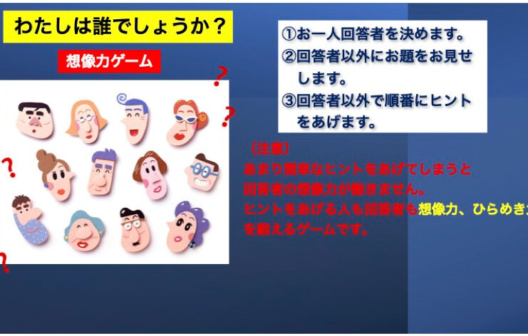 脳の運動教室 第8回 「小さくて、細長くて…」 West Coast Healthy Memory Society Week 8-3