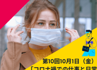 脳の運動教室 第9回「秋の味覚と健康第一」 West Coast Healthy Memory Society Week 9-5