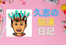 脳の運動教室第6回「あなたはできるか?右で三角、左で四角」 West Coast Healthy Memory Society post-banner-2