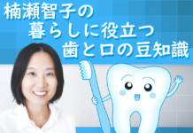 「レントゲンってそんなに必要?」と思ったことのある方へ Tomoko Kusunose Dental Column
